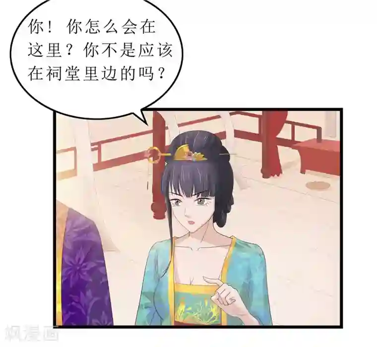 重生之弃妃为后第4话 白疏琉，我们又见面了！