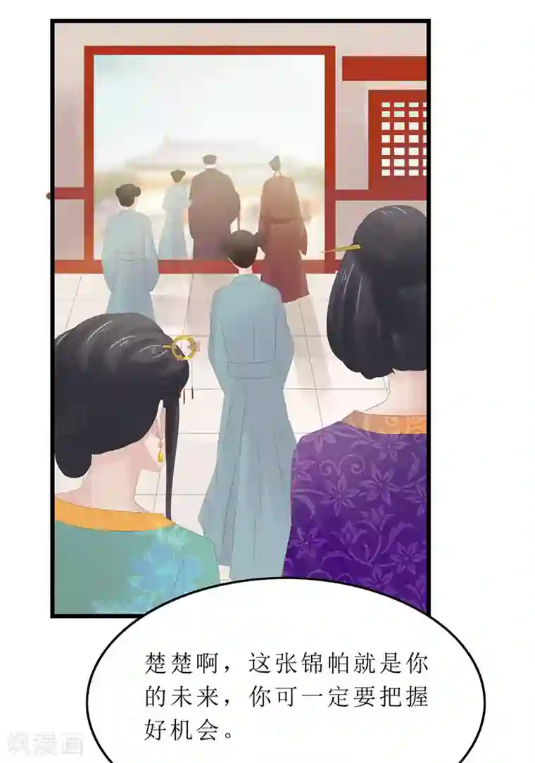 重生之弃妃为后第4话 白疏琉，我们又见面了！