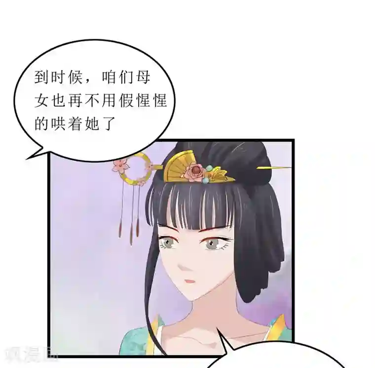 重生之弃妃为后第4话 白疏琉，我们又见面了！