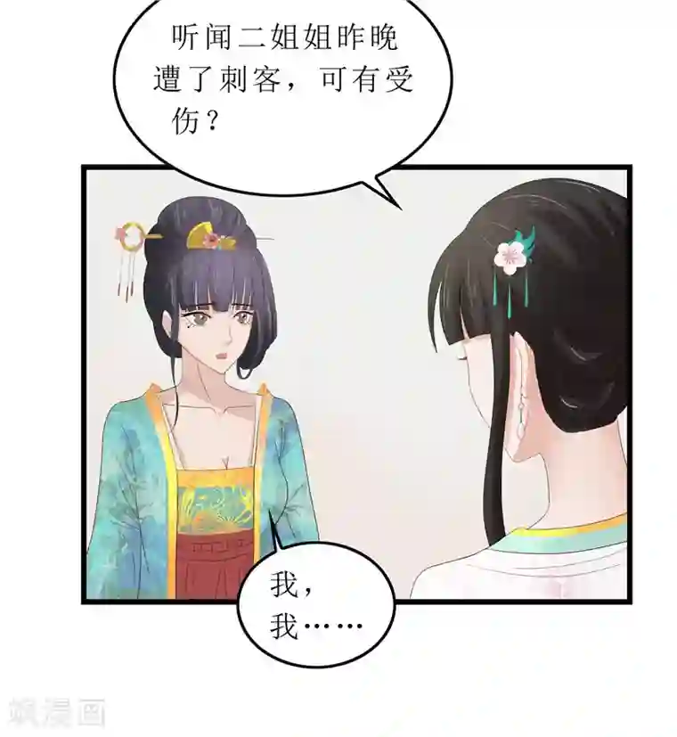 重生之弃妃为后第4话 白疏琉，我们又见面了！