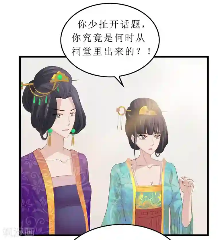 重生之弃妃为后第4话 白疏琉，我们又见面了！