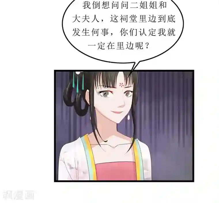 重生之弃妃为后第4话 白疏琉，我们又见面了！