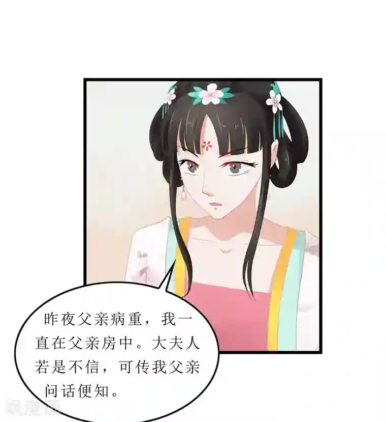 重生之弃妃为后第4话 白疏琉，我们又见面了！