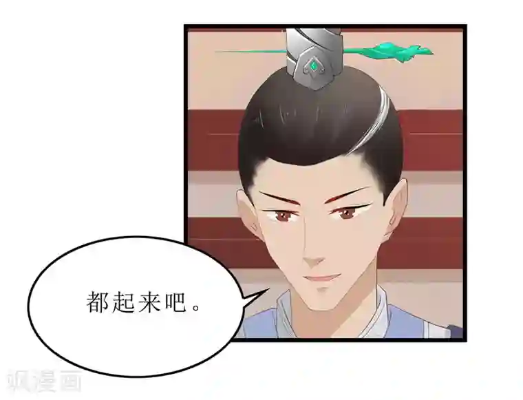 重生之弃妃为后第5话 你这是什么药方？