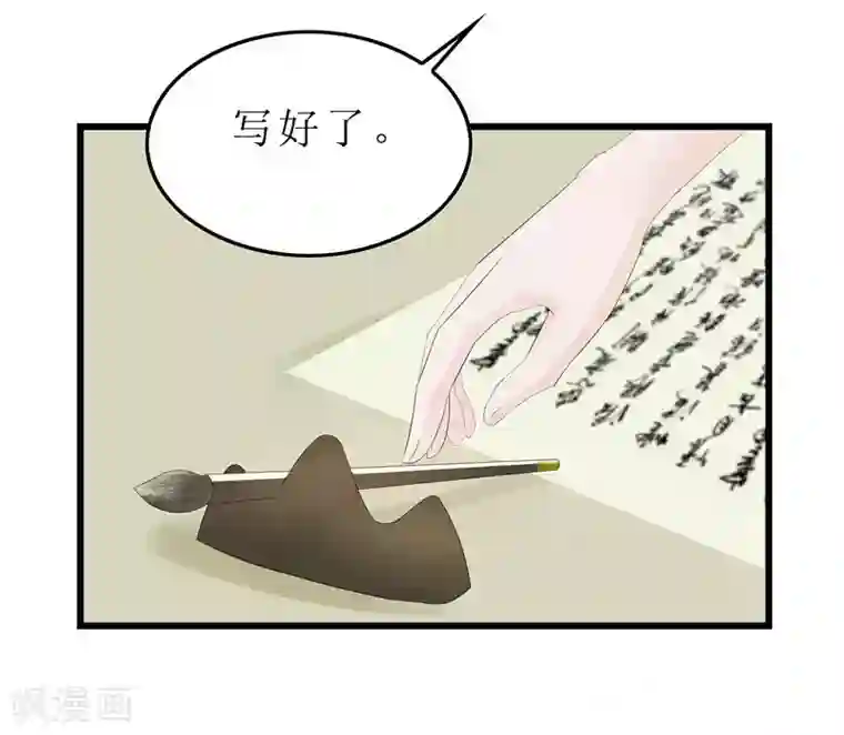 重生之弃妃为后第5话 你这是什么药方？