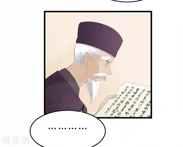 重生之弃妃为后第5话 你这是什么药方？