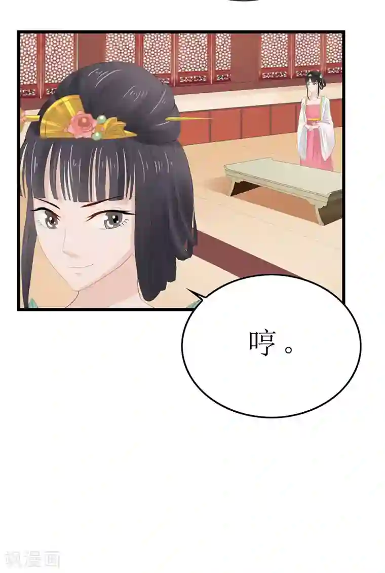 重生之弃妃为后第5话 你这是什么药方？