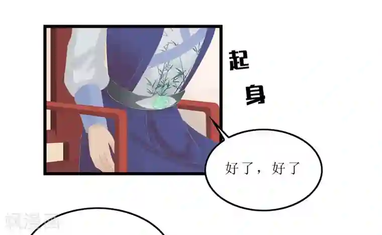 重生之弃妃为后第5话 你这是什么药方？