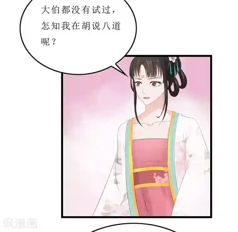 重生之弃妃为后第6话 以身试药