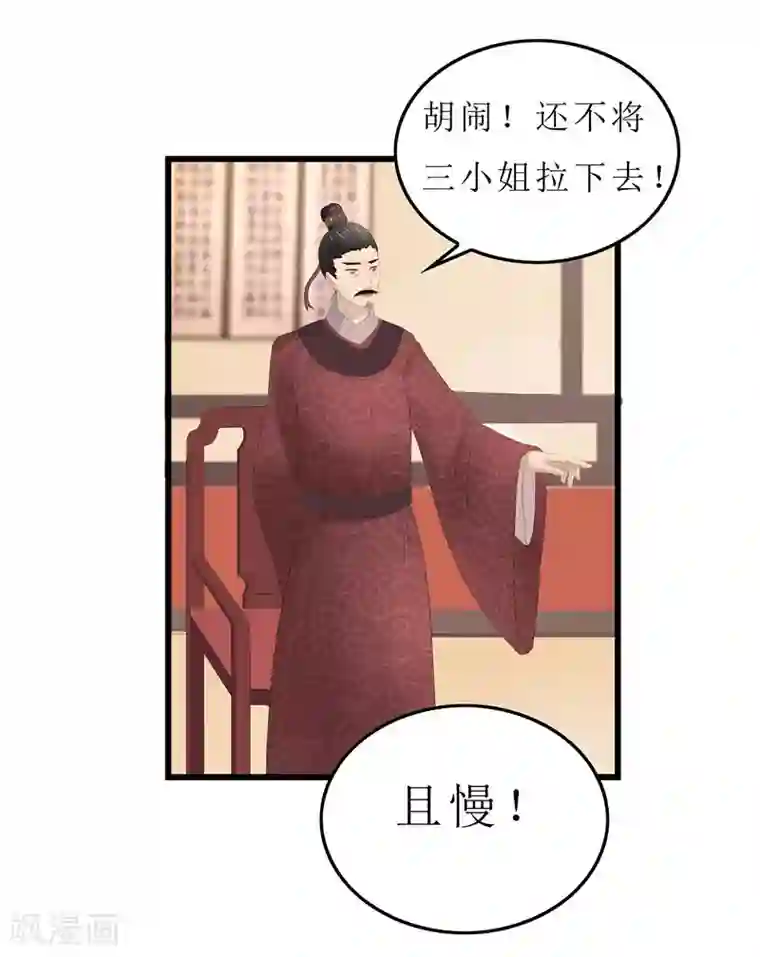 重生之弃妃为后第6话 以身试药