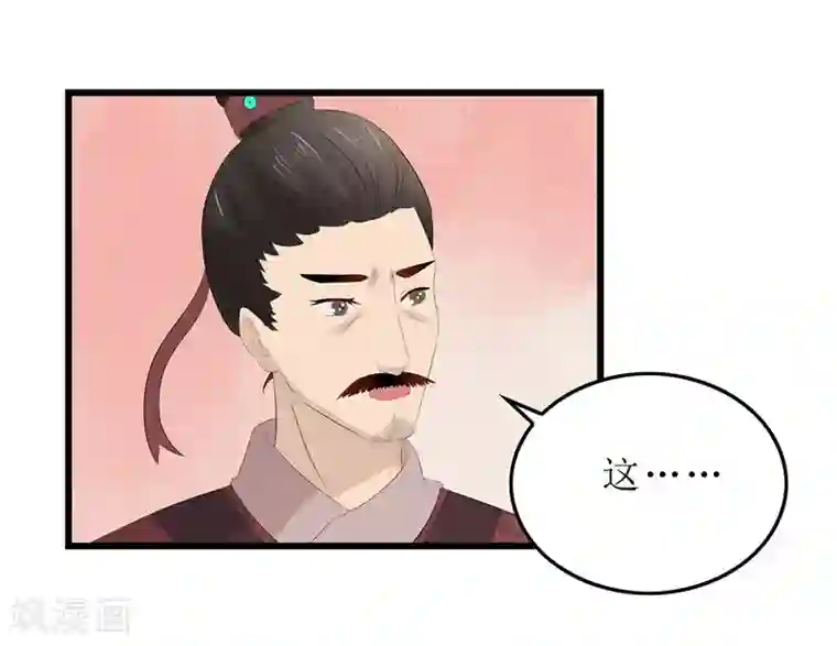 重生之弃妃为后第6话 以身试药