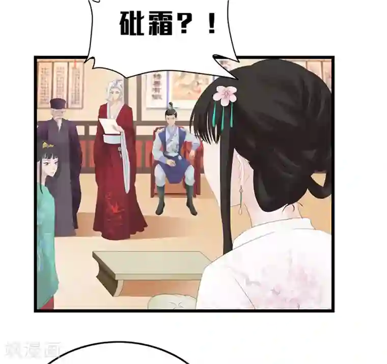 重生之弃妃为后第6话 以身试药