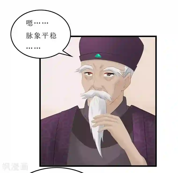 重生之弃妃为后第6话 以身试药