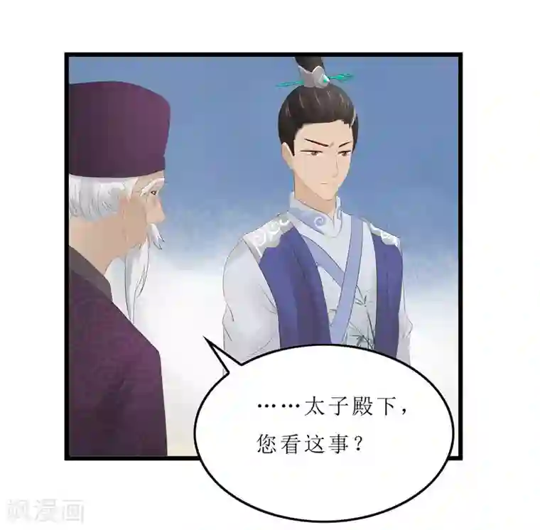 重生之弃妃为后第6话 以身试药