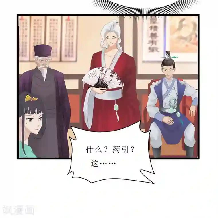 重生之弃妃为后第6话 以身试药