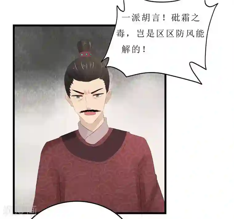 重生之弃妃为后第6话 以身试药