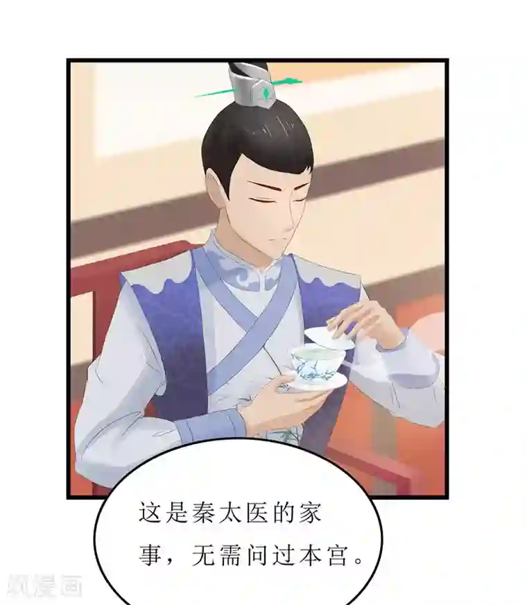 重生之弃妃为后第7话 你昨晚去哪了？