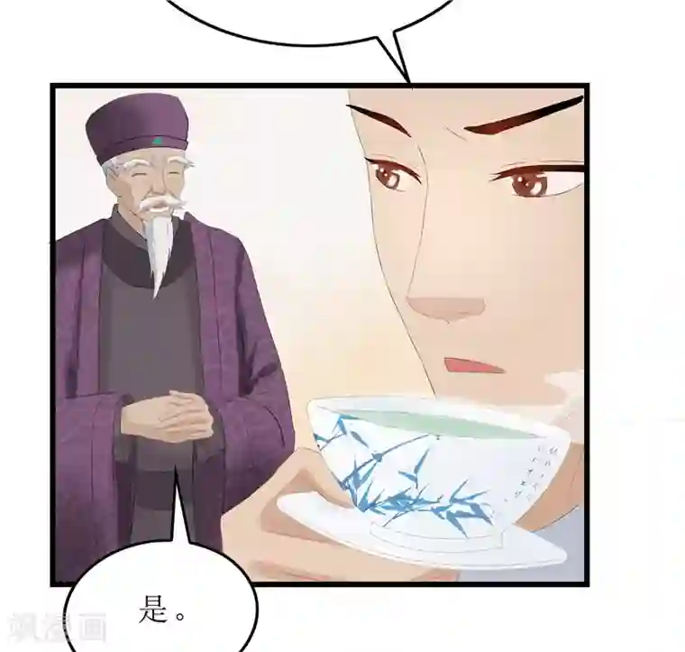 重生之弃妃为后第7话 你昨晚去哪了？