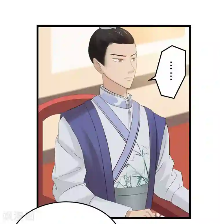 重生之弃妃为后第7话 你昨晚去哪了？