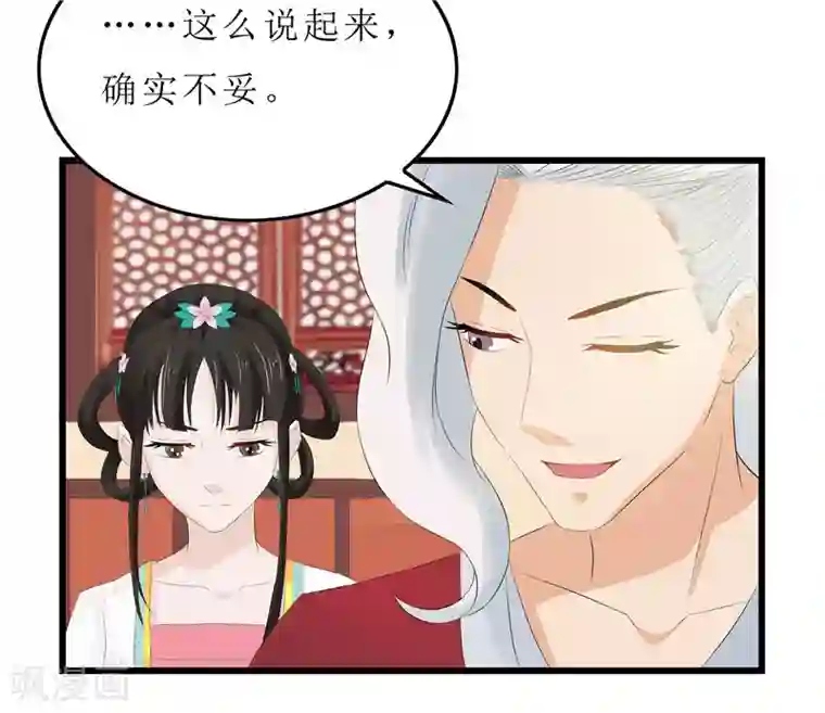 重生之弃妃为后第7话 你昨晚去哪了？