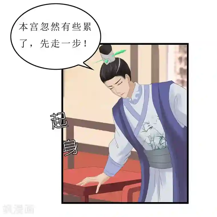 重生之弃妃为后第7话 你昨晚去哪了？