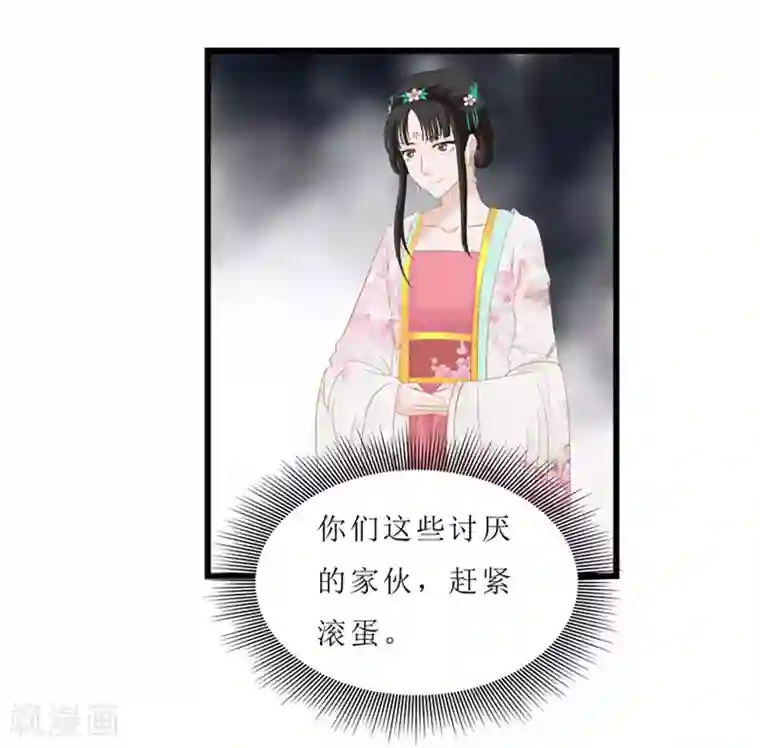 重生之弃妃为后第7话 你昨晚去哪了？