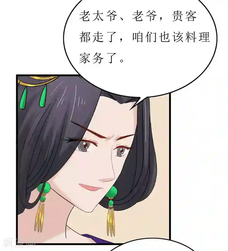 重生之弃妃为后第7话 你昨晚去哪了？