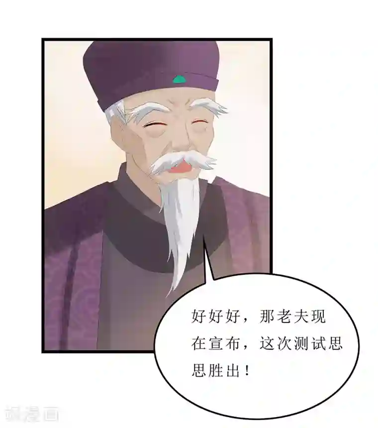 重生之弃妃为后第7话 你昨晚去哪了？