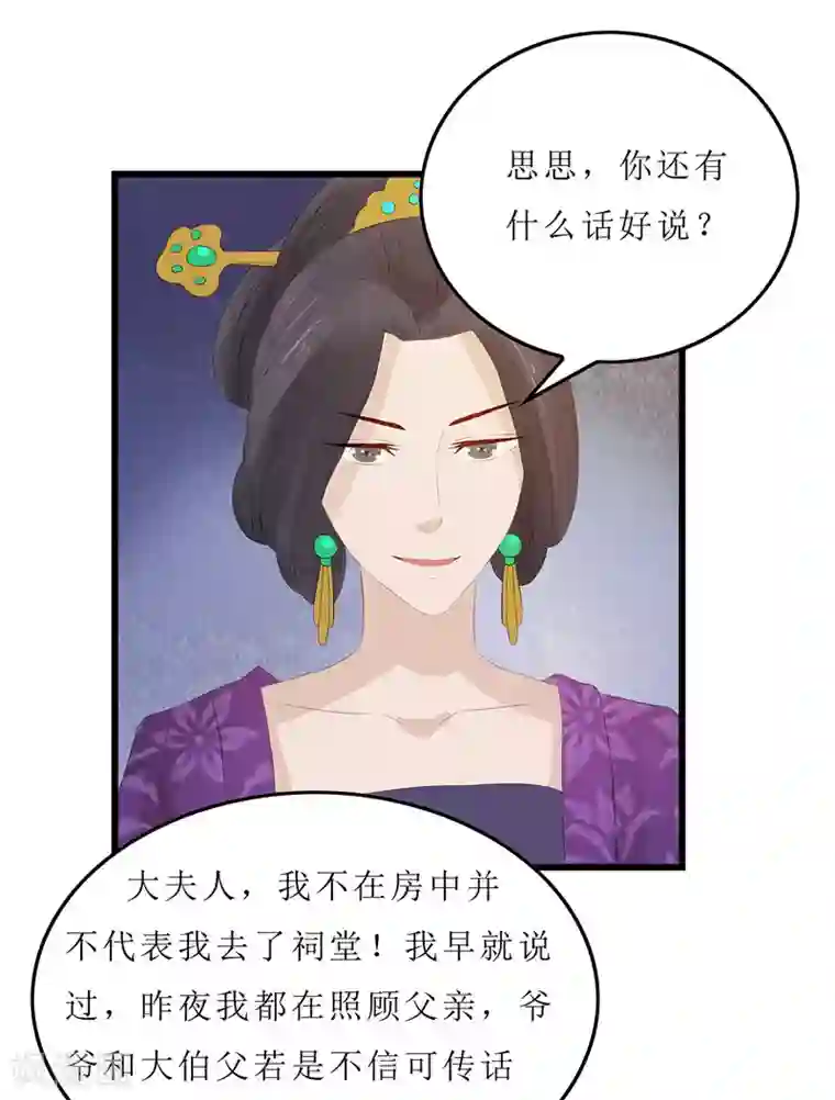 重生之弃妃为后第8话 守宫砂