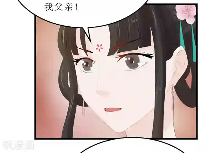 重生之弃妃为后第8话 守宫砂