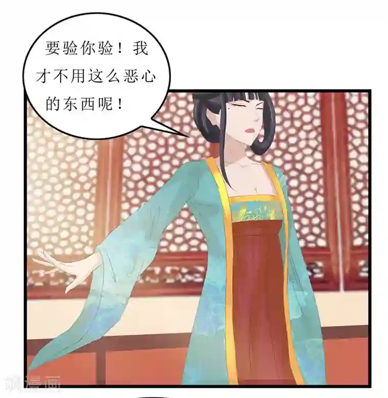 重生之弃妃为后第8话 守宫砂