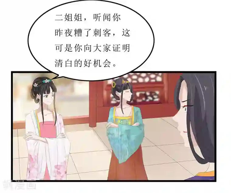 重生之弃妃为后第8话 守宫砂