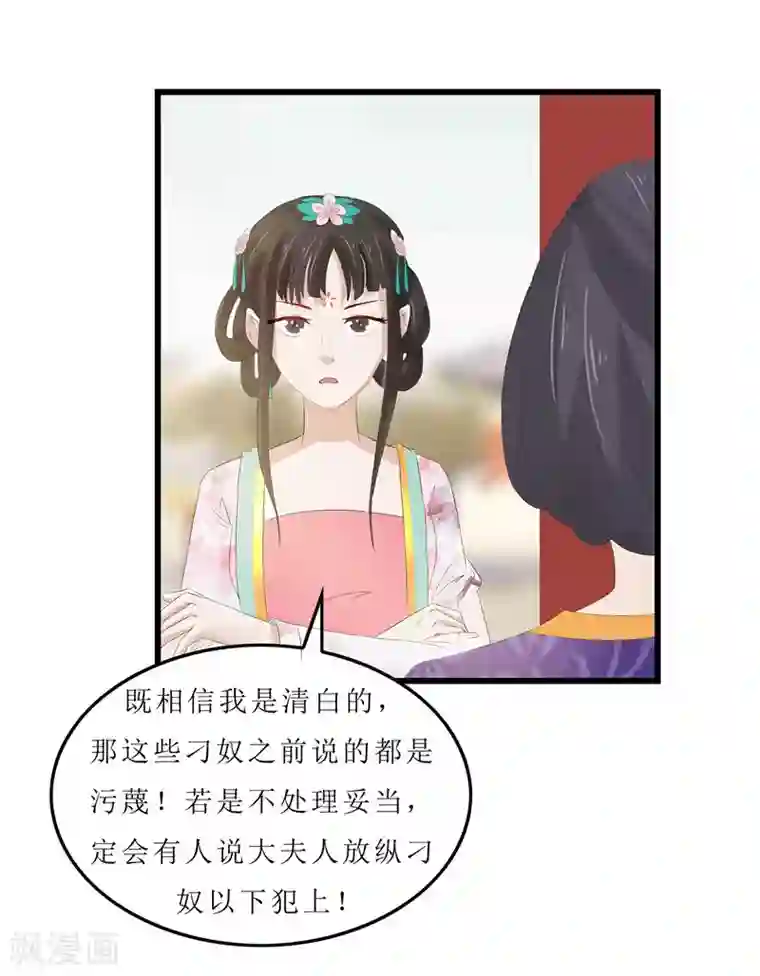 重生之弃妃为后第8话 守宫砂