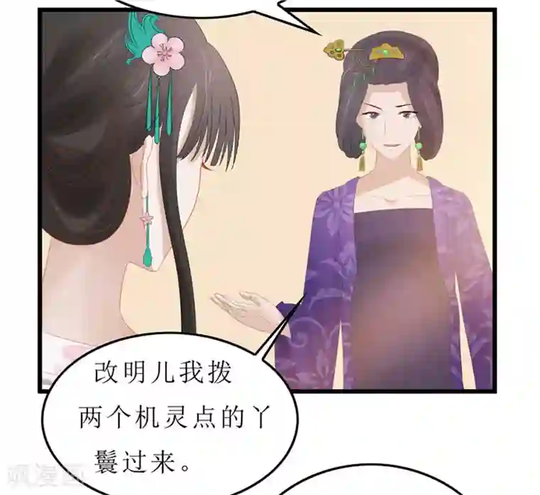 重生之弃妃为后第8话 守宫砂