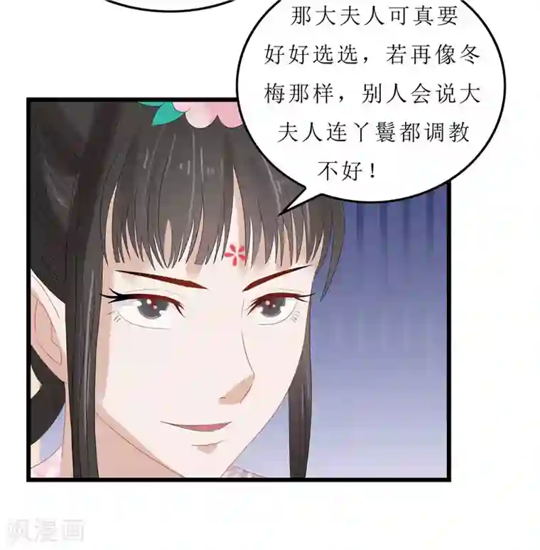 重生之弃妃为后第8话 守宫砂