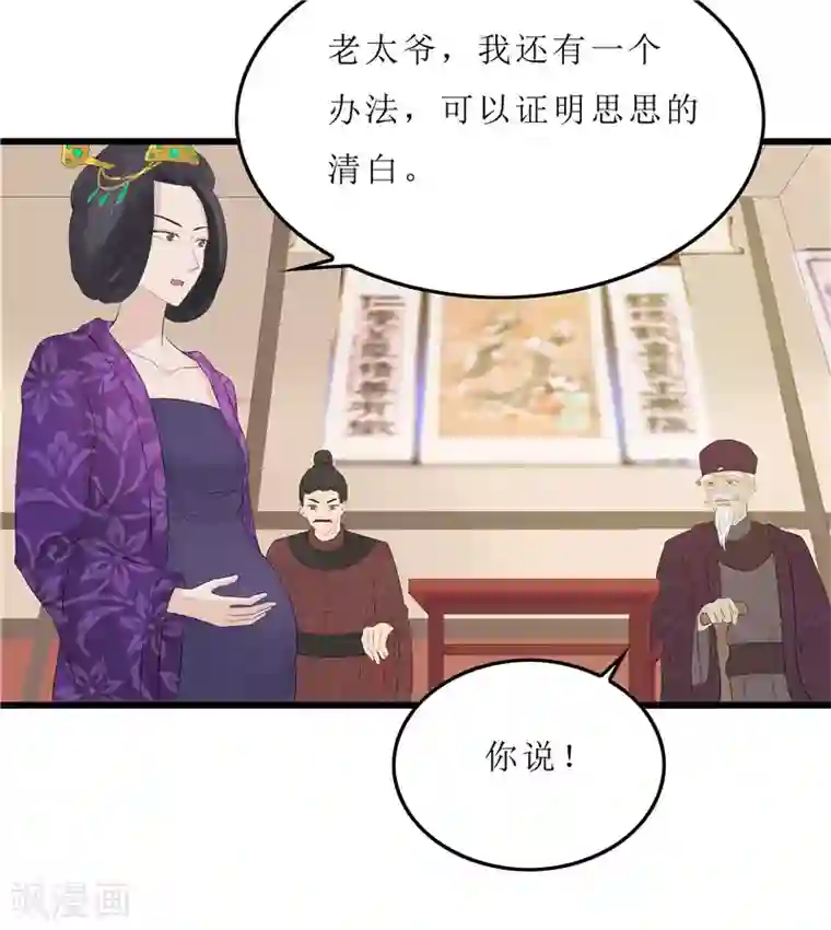 重生之弃妃为后第8话 守宫砂