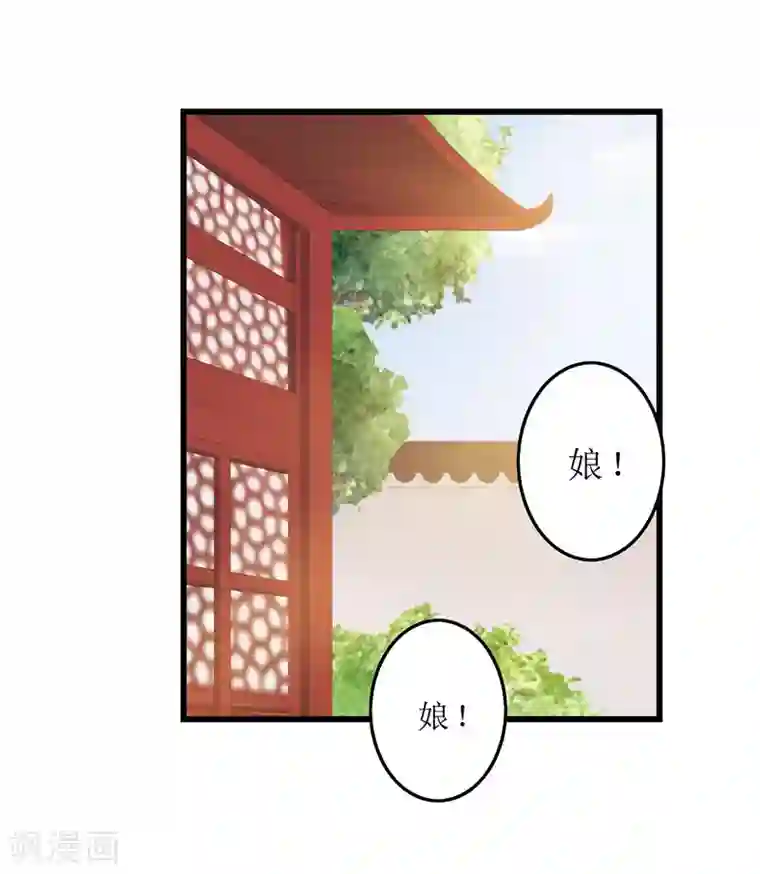 重生之弃妃为后第8话 守宫砂