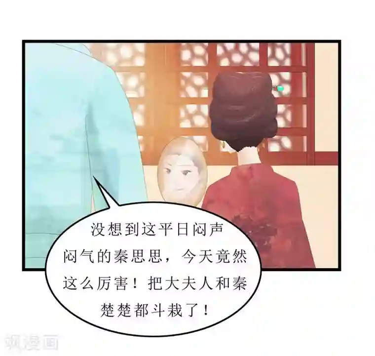 重生之弃妃为后第8话 守宫砂