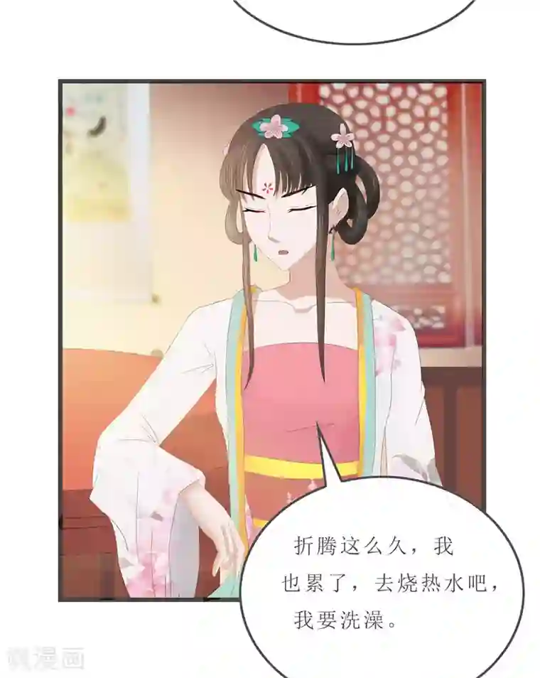 重生之弃妃为后第8话 守宫砂