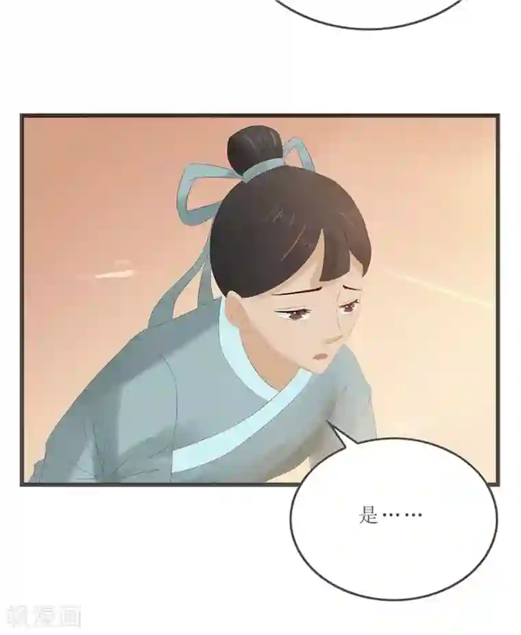 重生之弃妃为后第8话 守宫砂