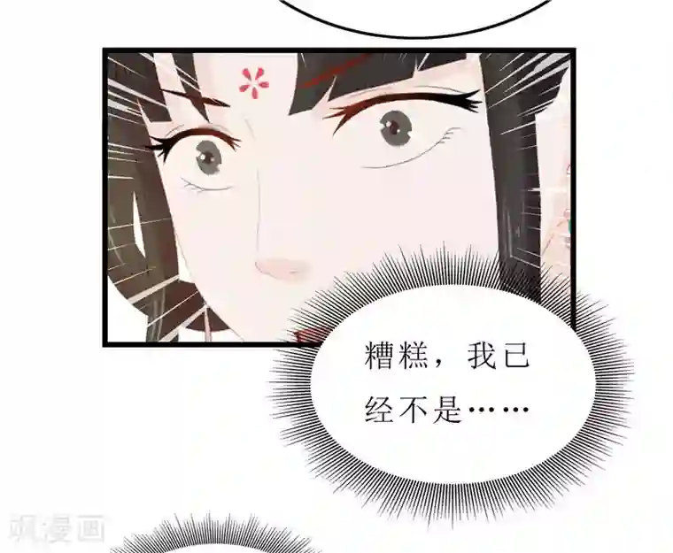 重生之弃妃为后第8话 守宫砂