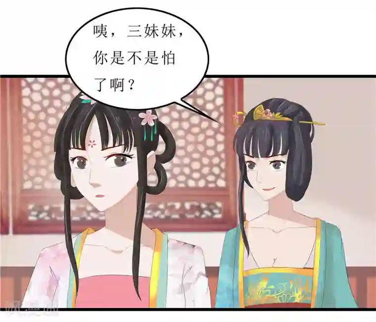 重生之弃妃为后第8话 守宫砂