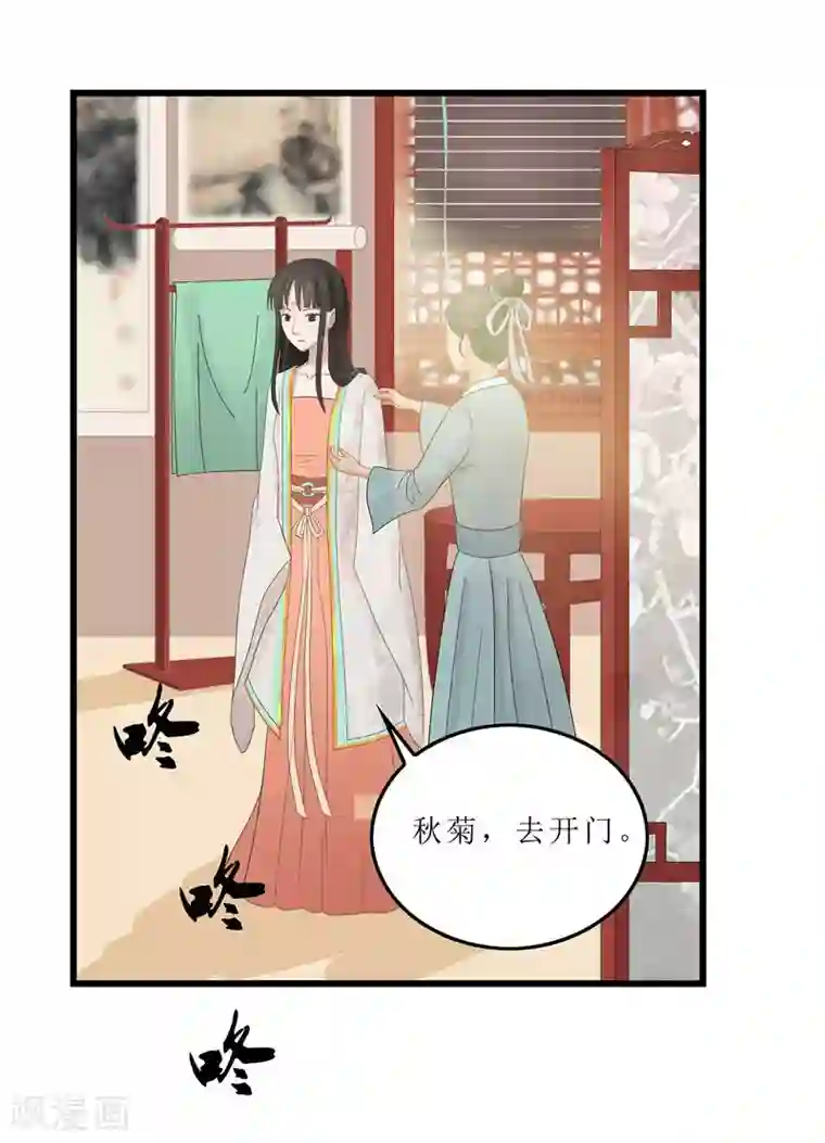 重生之弃妃为后第9话 救人