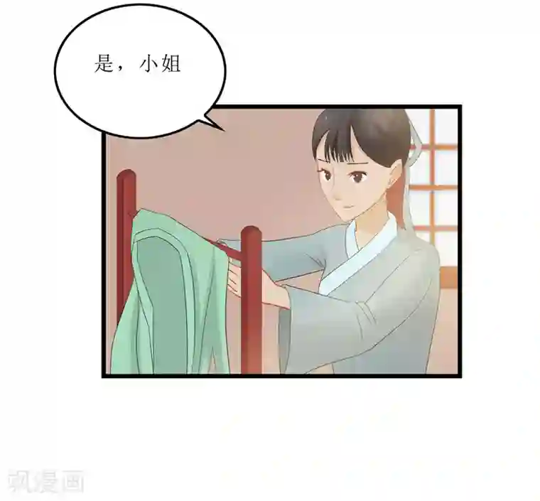 重生之弃妃为后第9话 救人