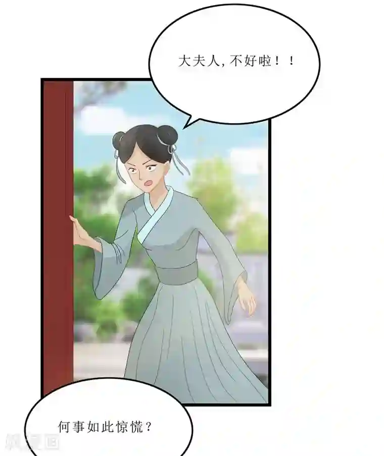 重生之弃妃为后第9话 救人