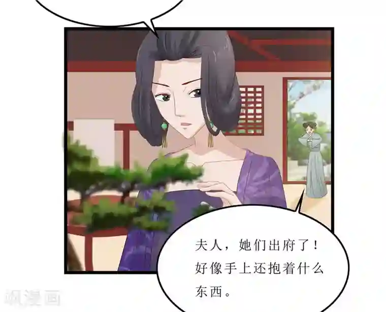 重生之弃妃为后第9话 救人