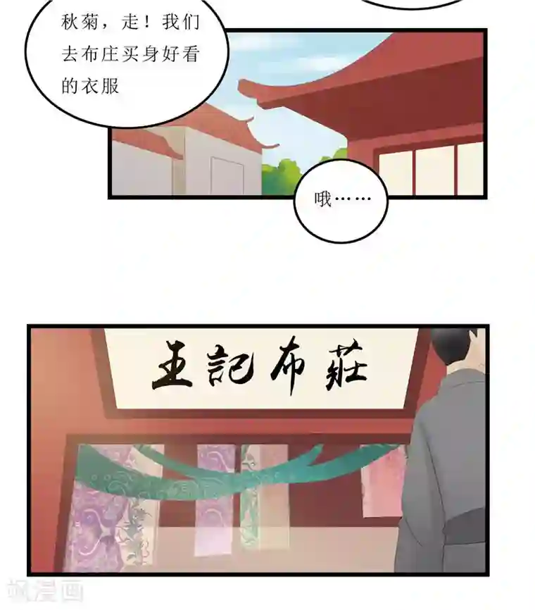 重生之弃妃为后第9话 救人