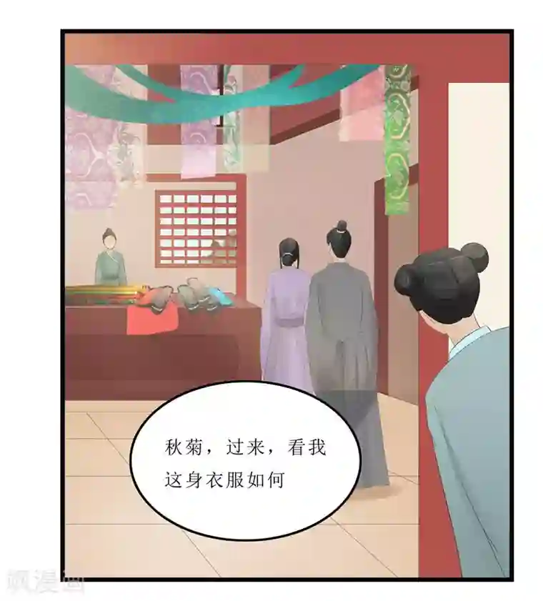 重生之弃妃为后第9话 救人