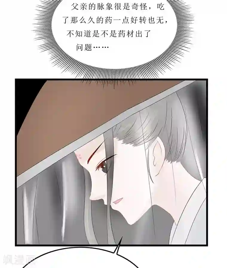 重生之弃妃为后第9话 救人