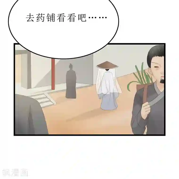 重生之弃妃为后第9话 救人